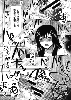 Page 52 of Cocoon Ch.1-6