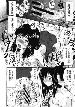 Page 54 of Cocoon Ch.1-6