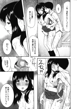 Page 55 of Cocoon Ch.1-6