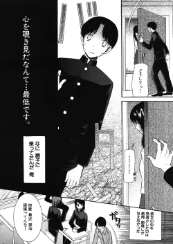 Page 62 of Cocoon Ch.1-6