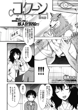 Page 66 of Cocoon Ch.1-6