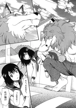 Page 75 of Cocoon Ch.1-6