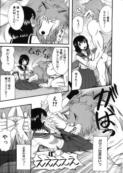 Page 79 of Cocoon Ch.1-6