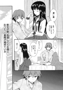 Page 7 of Cocoon Ch.1-6