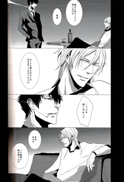 Page 14 of Toumei na Rinkaku