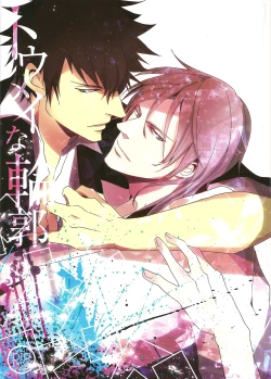 Page 1 of Toumei na Rinkaku