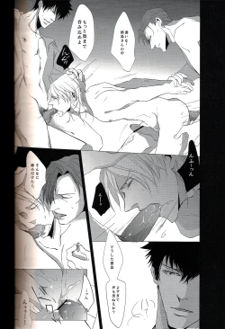 Page 20 of Toumei na Rinkaku