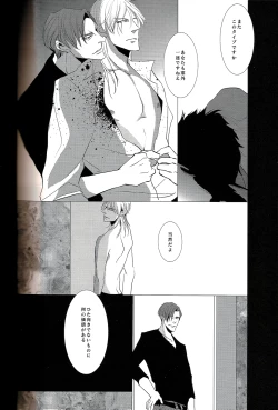 Page 8 of Toumei na Rinkaku