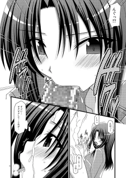 Page 15 of Tora Tora Tora 2!