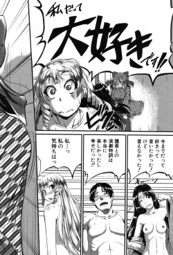 Page 13 of COMIC Shingeki 2013-08