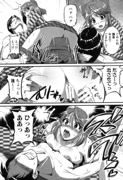 Page 16 of COMIC Shingeki 2013-08