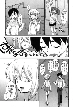 Page 206 of COMIC Shingeki 2013-08