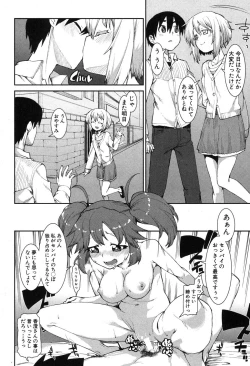 Page 207 of COMIC Shingeki 2013-08