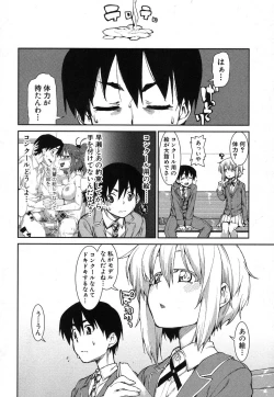 Page 209 of COMIC Shingeki 2013-08