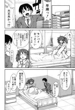 Page 215 of COMIC Shingeki 2013-08