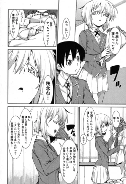 Page 217 of COMIC Shingeki 2013-08