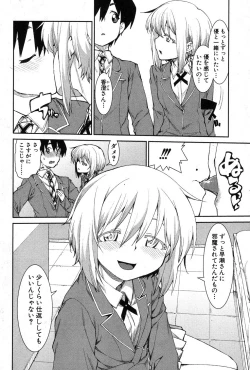 Page 219 of COMIC Shingeki 2013-08