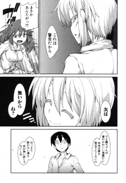 Page 232 of COMIC Shingeki 2013-08