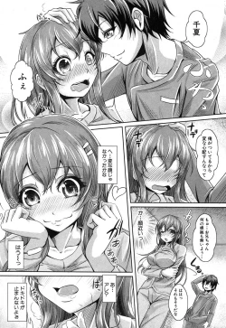 Page 269 of COMIC Shingeki 2013-08