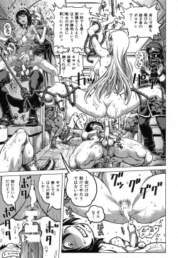 Page 320 of COMIC Shingeki 2013-08