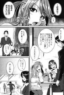 Page 32 of COMIC Shingeki 2013-08
