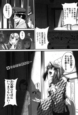 Page 6 of COMIC Shingeki 2013-08