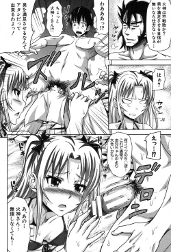 Page 73 of COMIC Shingeki 2013-08