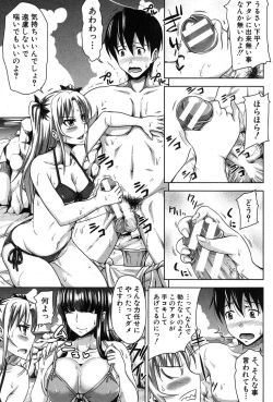 Page 74 of COMIC Shingeki 2013-08