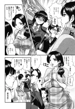 Page 95 of COMIC Shingeki 2013-08