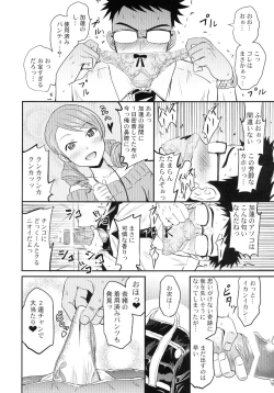Page 10 of Karen to Nao no Rin-chan Now!