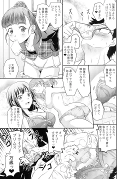 Page 11 of Karen to Nao no Rin-chan Now!