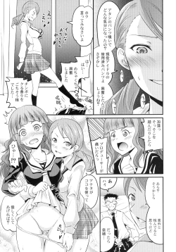 Page 15 of Karen to Nao no Rin-chan Now!