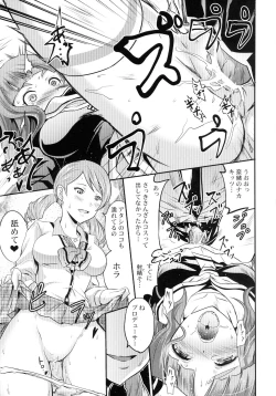 Page 17 of Karen to Nao no Rin-chan Now!