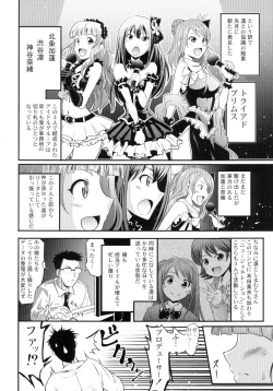 Page 4 of Karen to Nao no Rin-chan Now!