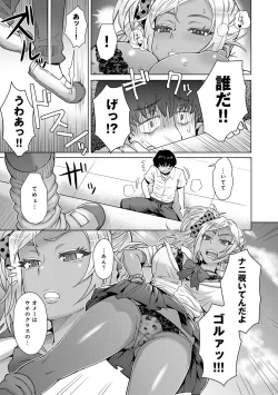 Page 12 of COMIC Anthurium 005 2013-09