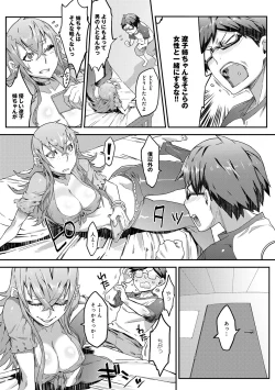 Page 146 of COMIC Anthurium 005 2013-09