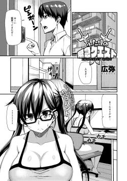 Page 162 of COMIC Anthurium 005 2013-09