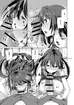 Page 200 of COMIC Anthurium 005 2013-09