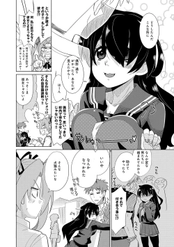 Page 211 of COMIC Anthurium 005 2013-09