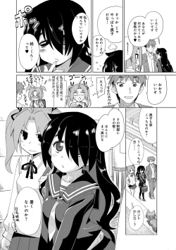 Page 213 of COMIC Anthurium 005 2013-09