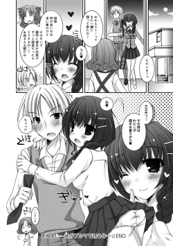 Page 251 of COMIC Anthurium 005 2013-09