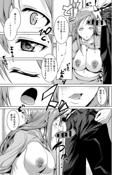 Page 262 of COMIC Anthurium 005 2013-09