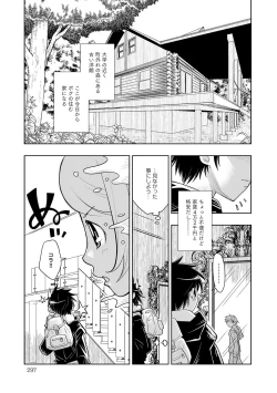 Page 288 of COMIC Anthurium 005 2013-09