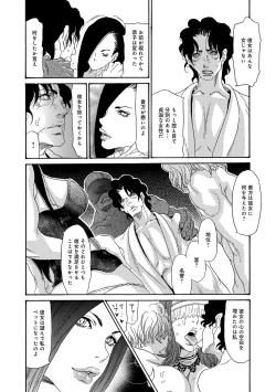 Page 295 of COMIC Anthurium 005 2013-09