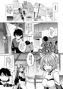 Page 30 of COMIC Anthurium 005 2013-09