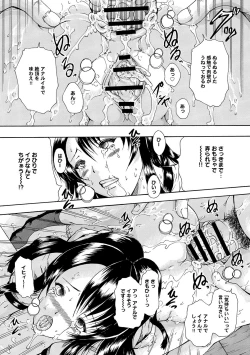 Page 332 of COMIC Anthurium 005 2013-09