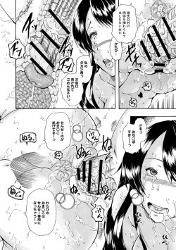 Page 337 of COMIC Anthurium 005 2013-09