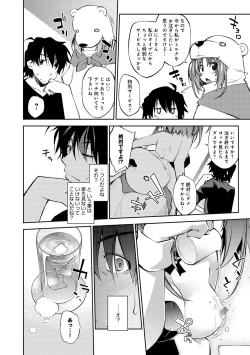 Page 33 of COMIC Anthurium 005 2013-09