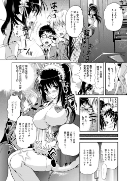 Page 347 of COMIC Anthurium 005 2013-09