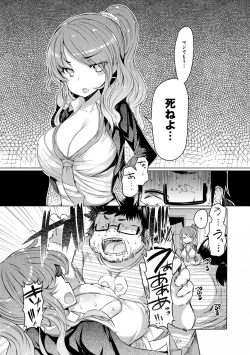 Page 70 of COMIC Anthurium 005 2013-09